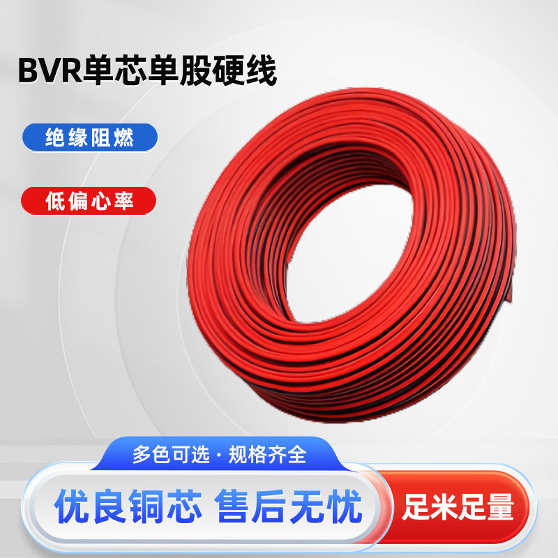红黑平行线汽车喇叭线 0.75/1平方电线 LED监控电源线 纯铜线