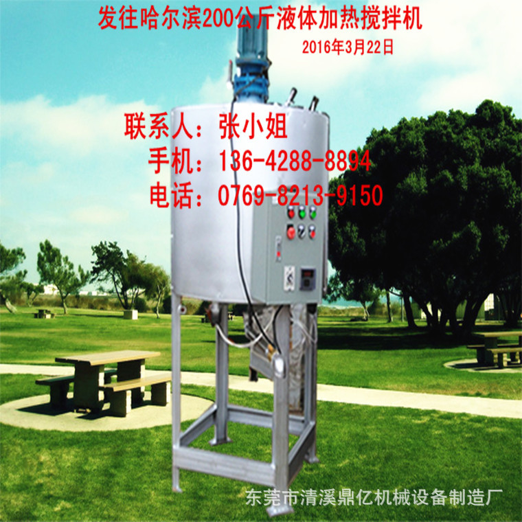 500L液体搅拌机洗洁精搅拌机 胶水油漆 液体搅拌机混合广西百色