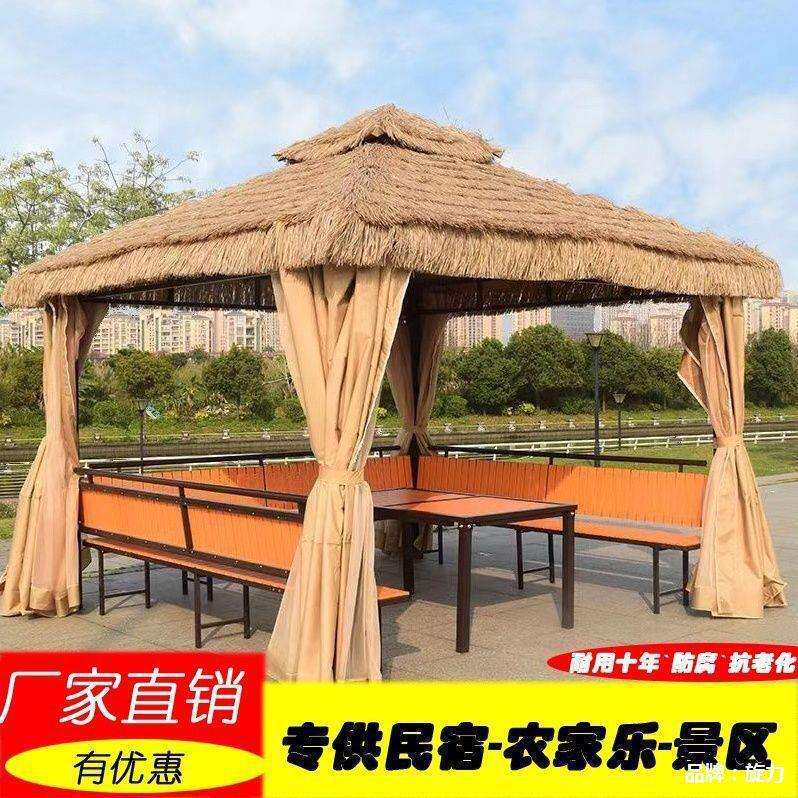 室外稻草遮阳亭院子茅草棚亭景区凉亭毛草农家乐户外庭院凉亭