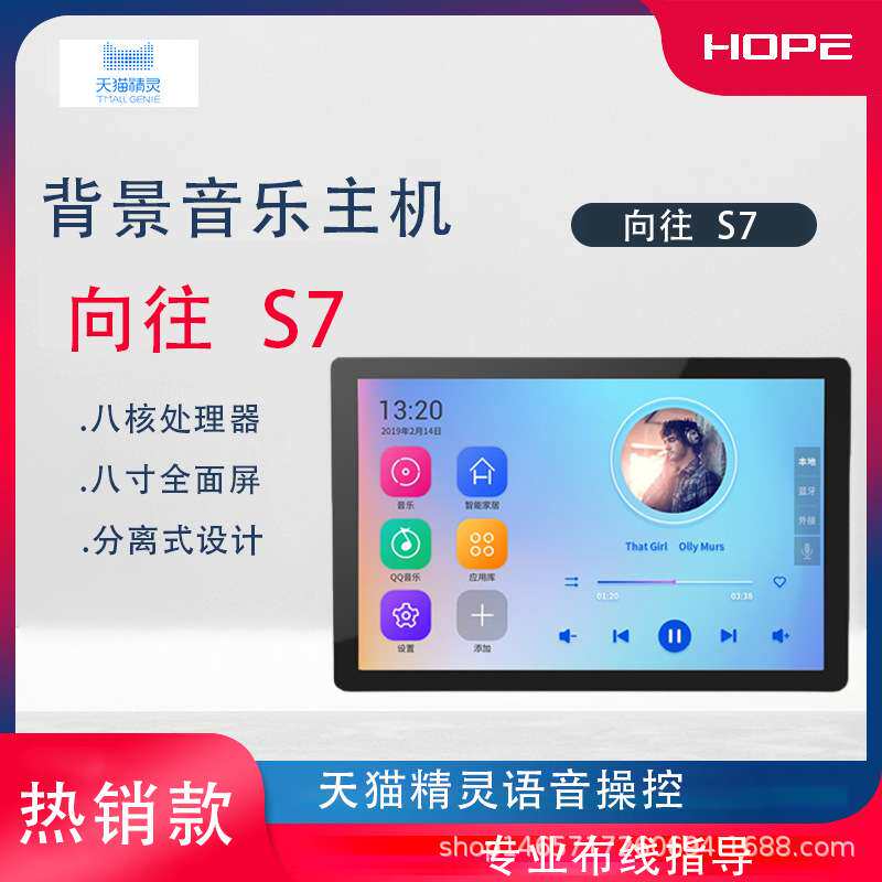 向往PAD3背景音乐主机系统套装嵌入式吸顶喇叭智能家居智能生活
