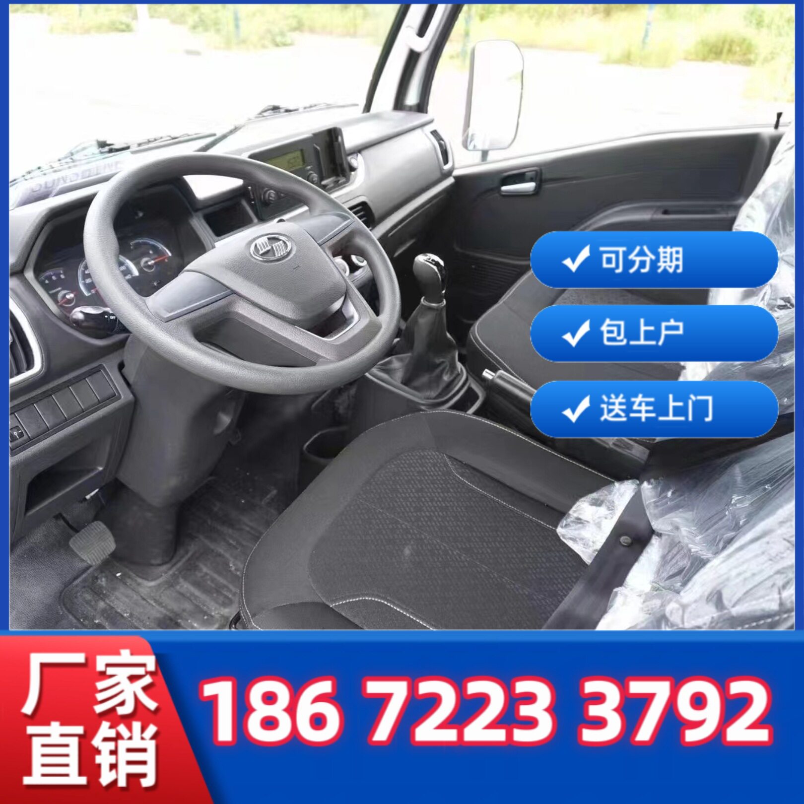 跃进S70 水果蔬菜运输 3米2冷藏车 不超重 零首付用车