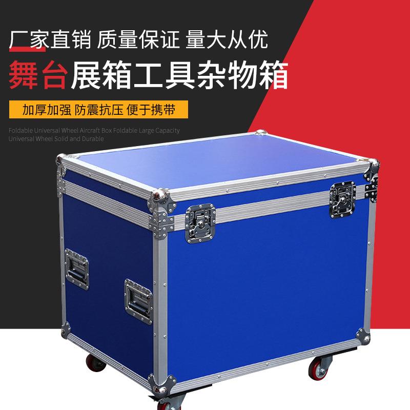 百亿莱专业制定五金线材收纳箱手提铝合金运输箱舞台展箱工具图片