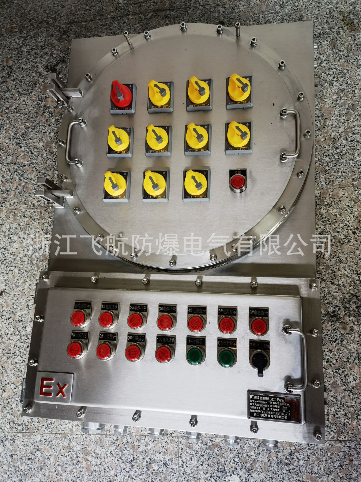 防爆控制柜.304不锈钢防爆箱
