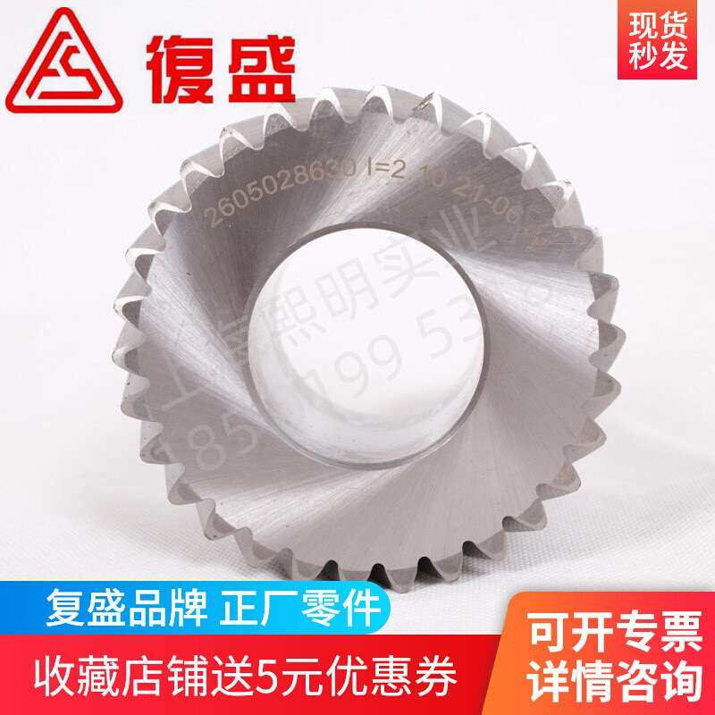 2605028630复盛正厂螺杆空压机机头SA-4G副齿轮i=2.1