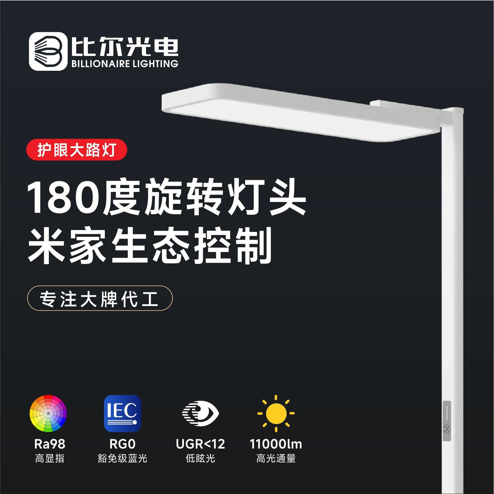 学生护眼大路灯可调光落地台灯APP控制防近视书桌儿童学习阅读灯
