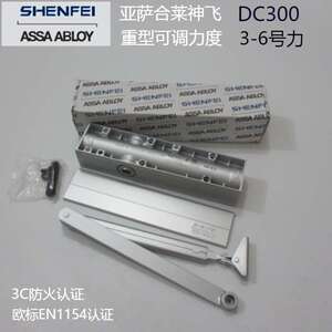 亚萨合莱神飞ASSAABLOY SHENFEI闭门器重型可调力缓冲延时DC300
