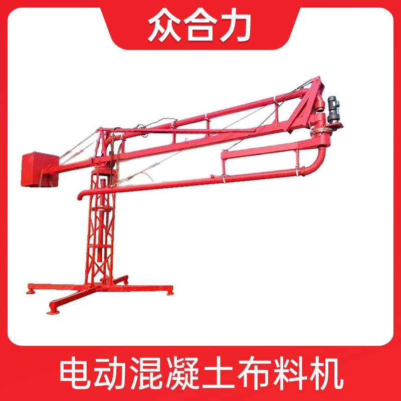 电动混凝土布料机HGD12M15M自动仿塔吊架子底座自动布料机