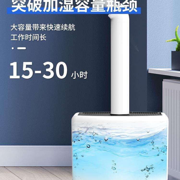 增湿空气加湿器蔬果商用大雾保鲜工业量大容量办公室工厂烤烟回潮