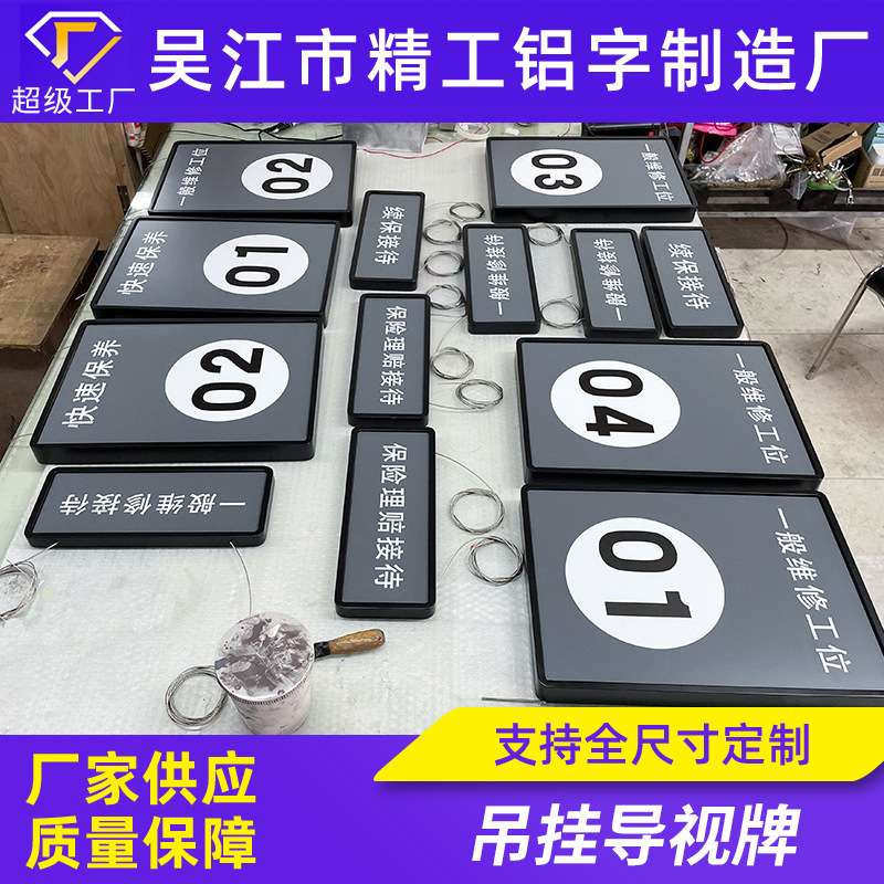吊挂导视牌商场地下车库灯箱停车场镂空发光字楼栋指引导向指示牌