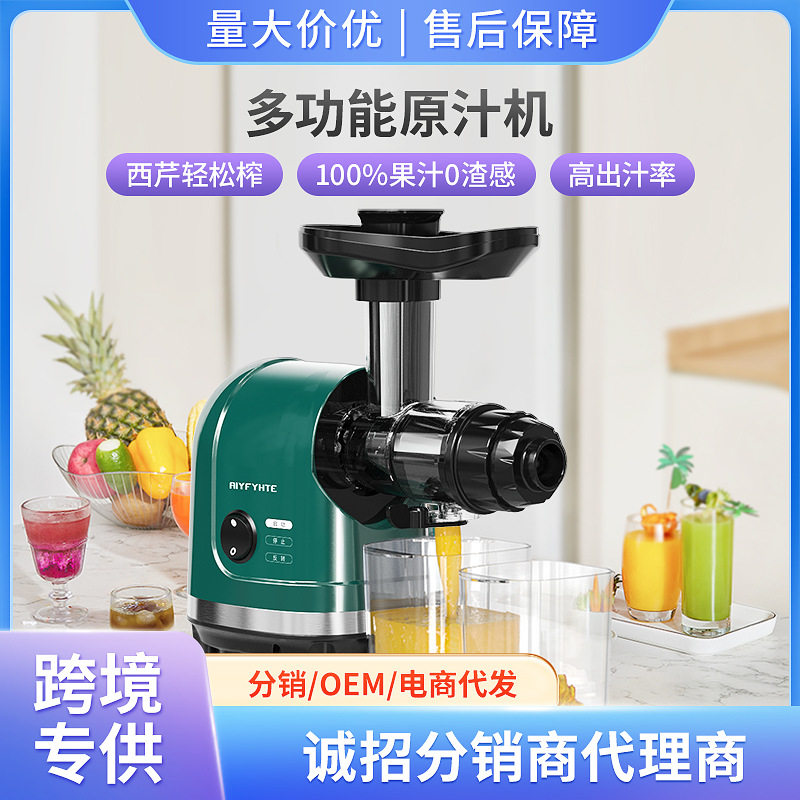跨境新款榨汁机家用全自动原汁机慢速渣汁果汁机商用水果分离批发