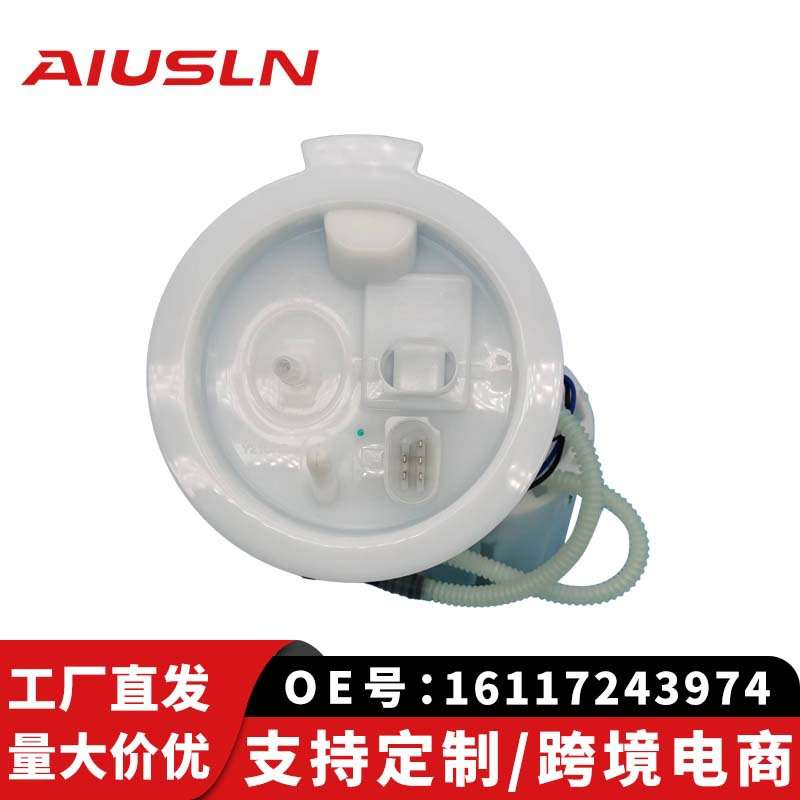 宝汽车马配件汽油泵总成16117243974 16117414480 16117243975