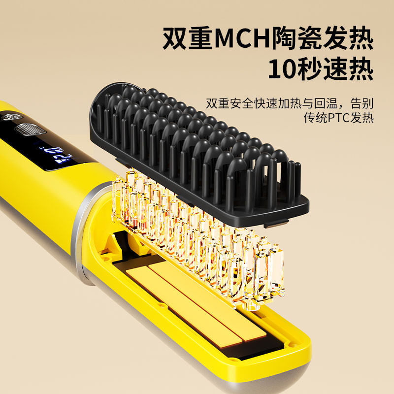 离子护发直发器无线直发梳负不伤发液晶充电陶瓷加热电动美发梳子