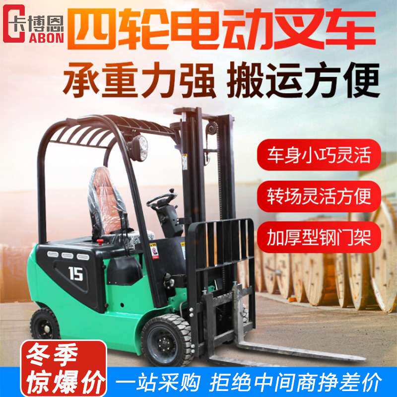 全电动叉车2吨1吨全自动升降站立式堆垛大型搬运装卸地牛堆高车