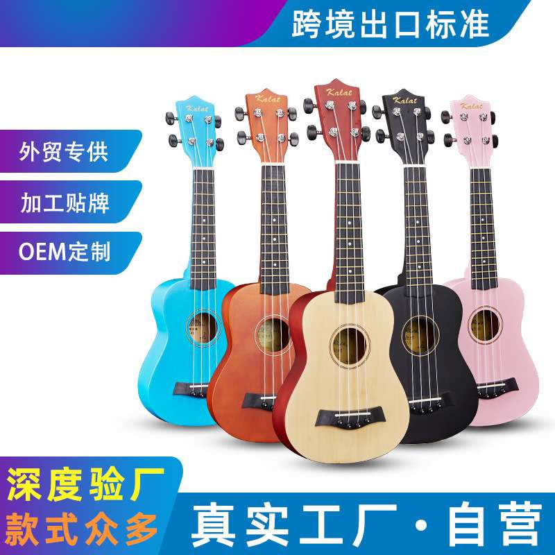 Guitar工厂 21寸木质尤克里里 ukulele四弦小 彩色乌克丽