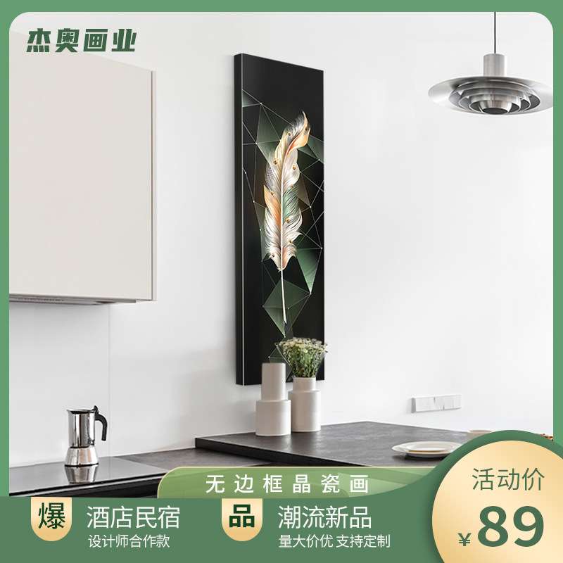 入户玄关装饰画走廊过道竖版壁画现代简约客厅轻奢进门晶瓷挂画图片