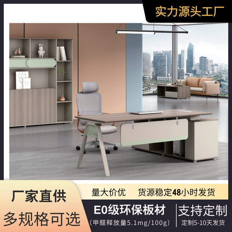 高级感办公桌 简约主管桌经理办公室桌柜高端办公桌椅组合