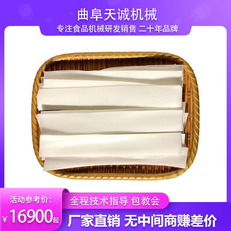 厂家直销流水线鲜土豆粉机加热冷却切断一体土豆粉机
