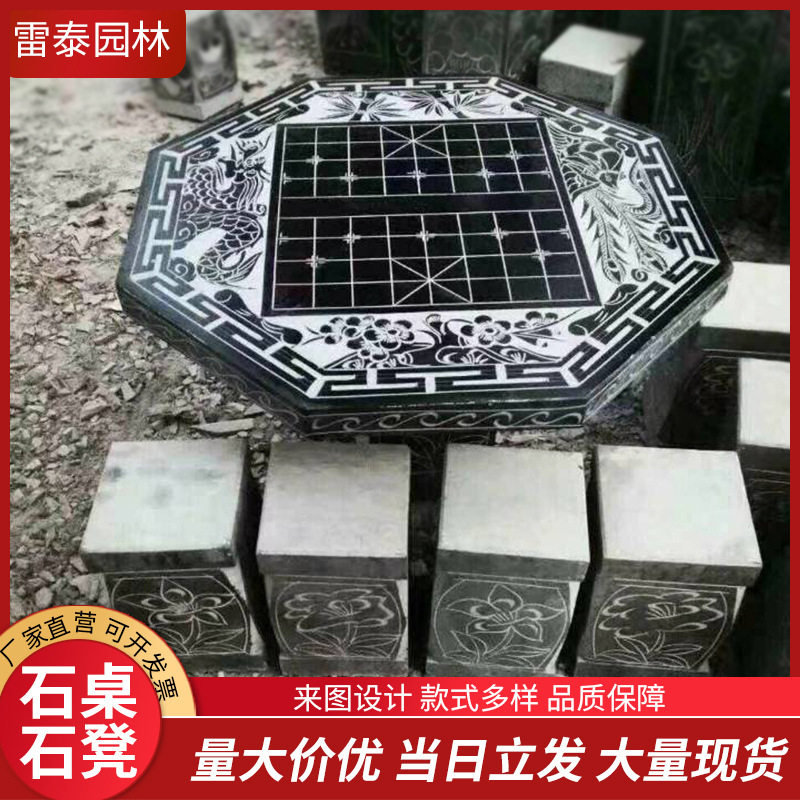 棋盘大理石石桌石凳别墅公园花岗岩八角桌面仿古对弈棋盘雕刻石桌