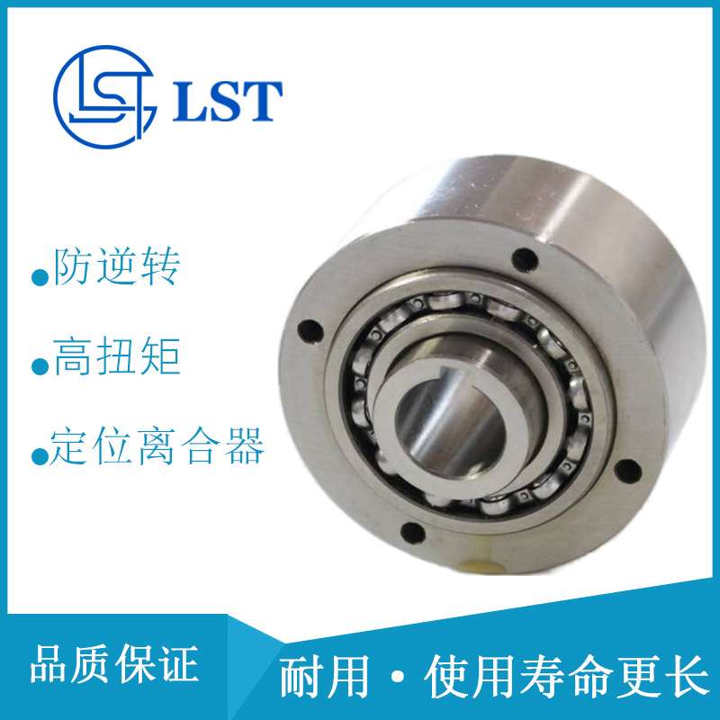 AL系列分度离合器AL50送料离合器AL50给料离合器AL50用于纺织机械