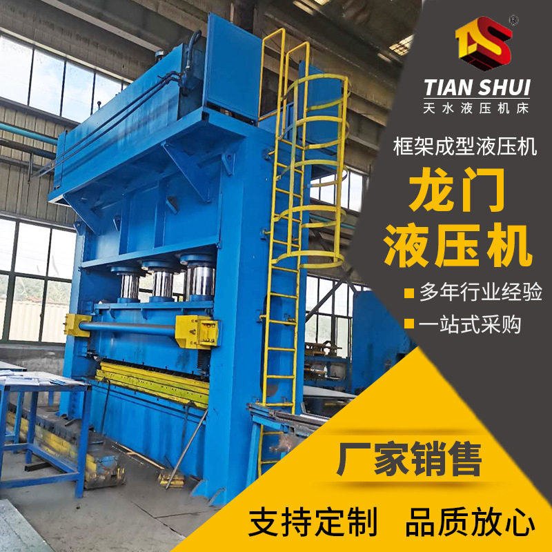 框架成型液压机 龙门门式冲孔液压机移动工作台门板压花模压机厂