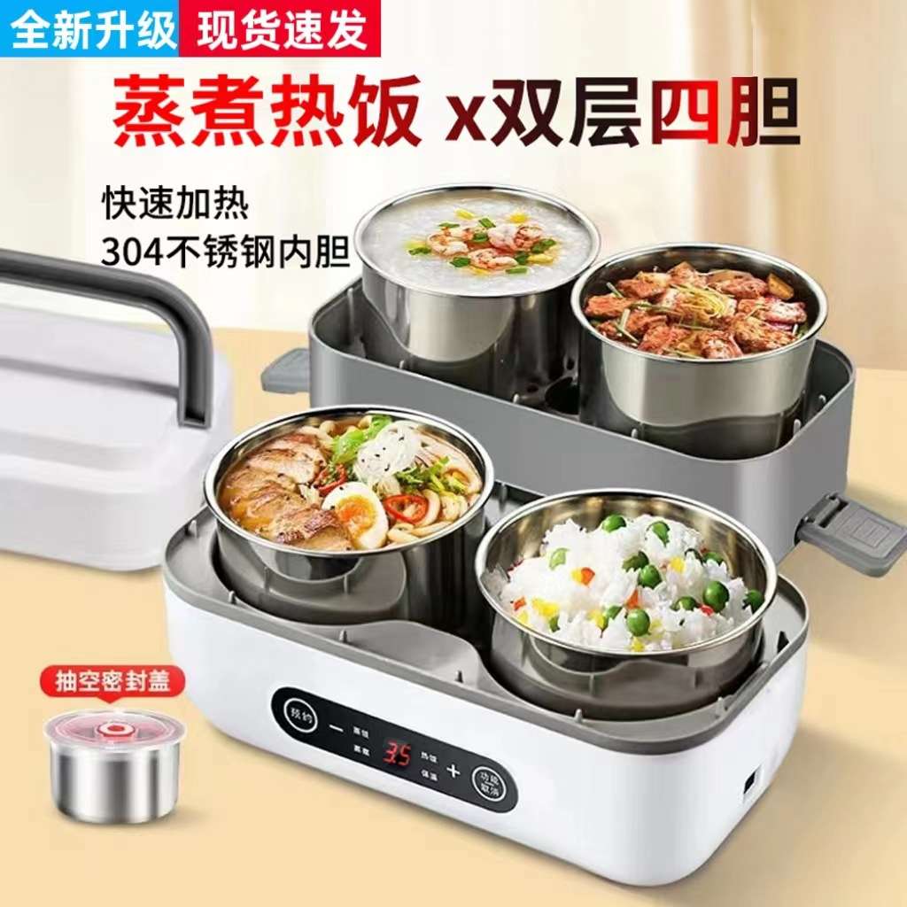 多功能电热饭盒家用保温饭盒可插电加热蒸煮便当盒上班族热饭神器