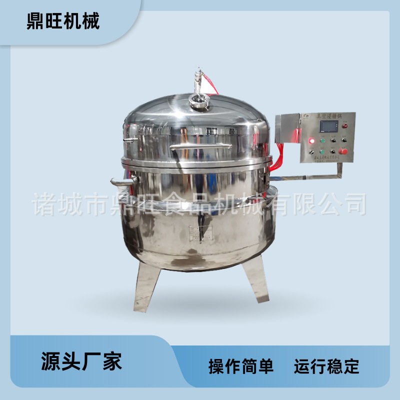 商用全自动浸糖锅杏干桃干化糖浸糖一体化糖渍加工设备