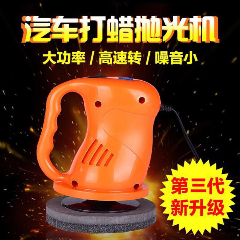 汽车抛光机打蜡车漆打腊车用车载电动迷你小型车家用工具批XY