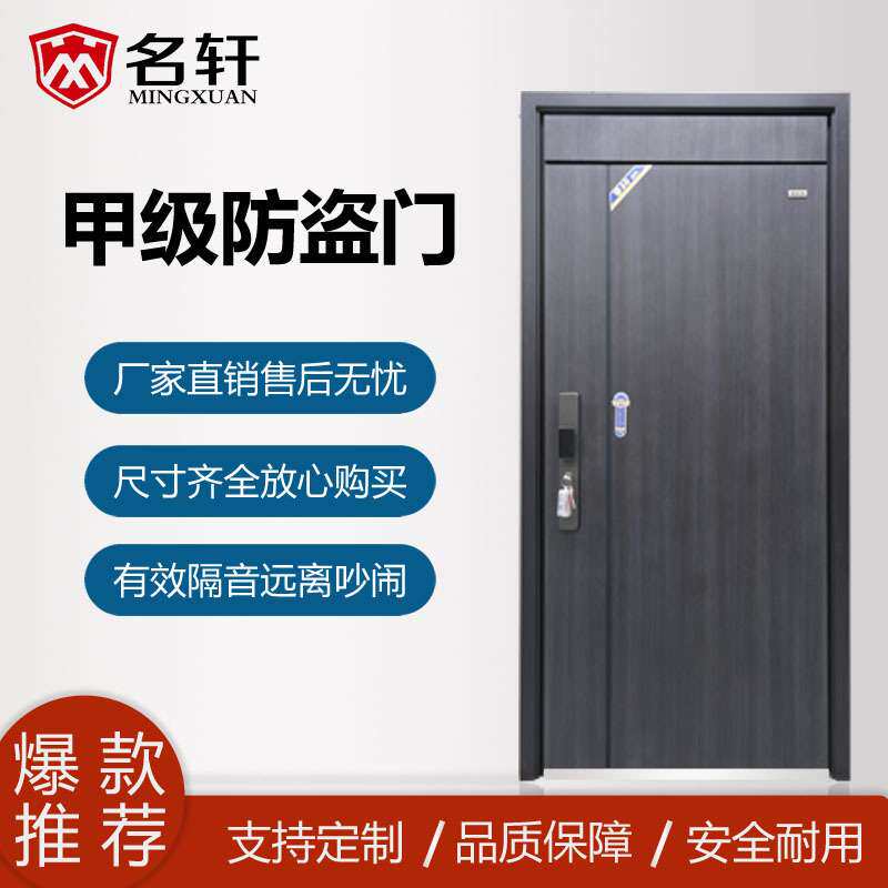 可选配外挂式指纹锁甲级安全门隔音门入户单门标准门装甲门防盗门