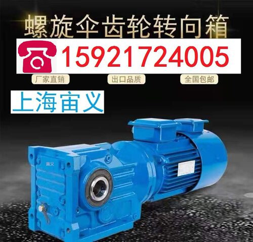 S67-Y5.5-4P-10.5-A+B伞齿轮配件垂直轴减速机