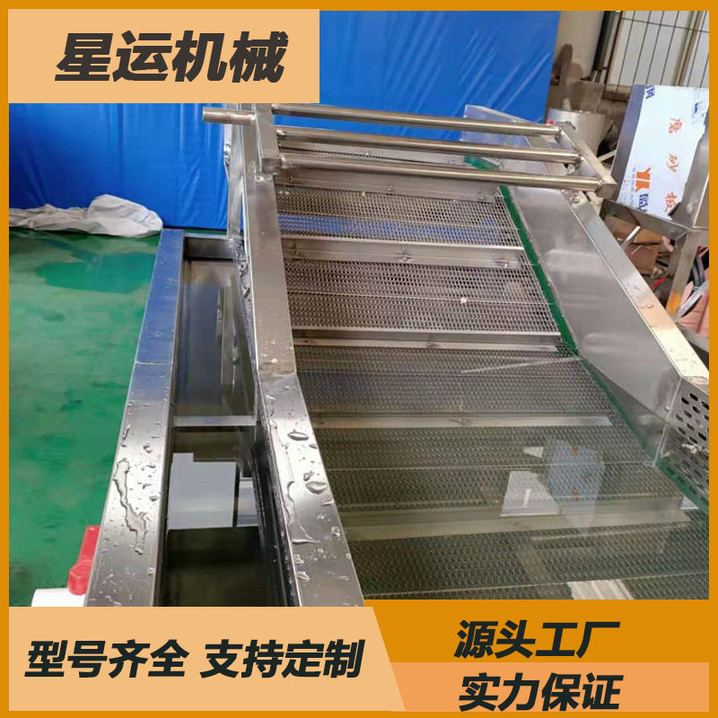 中央厨房净菜加工清洗机全自动气泡清洗机果蔬清洗加工全套设备