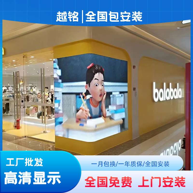 LED广告显示屏室内p2.5p1.86p1.53会议室直播间展厅商场LED大屏幕