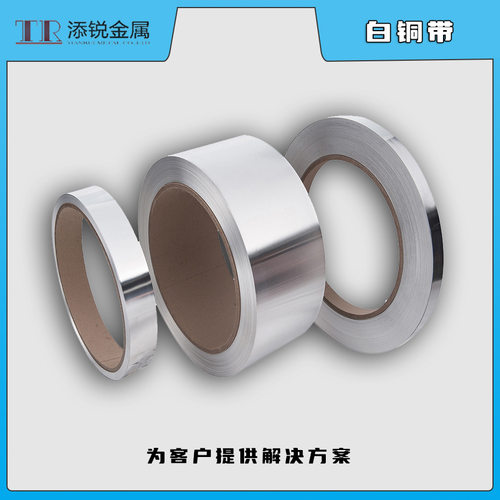 现货批发 BZn18-18白铜带 C75200锌白铜带