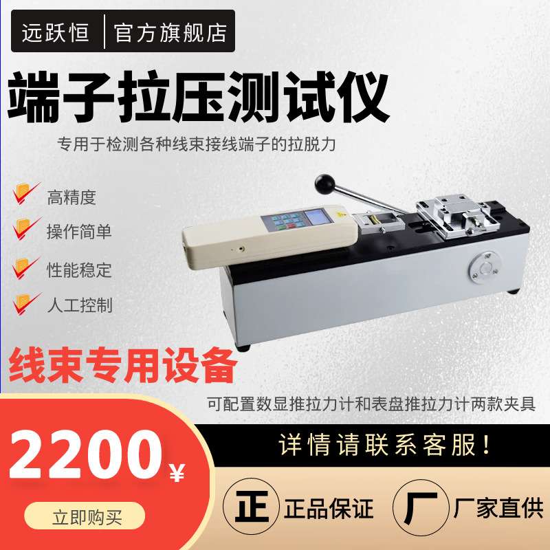 端子数显推拉力机 1000Nm手动卧式测试台 卧式数显推拉力计测试台