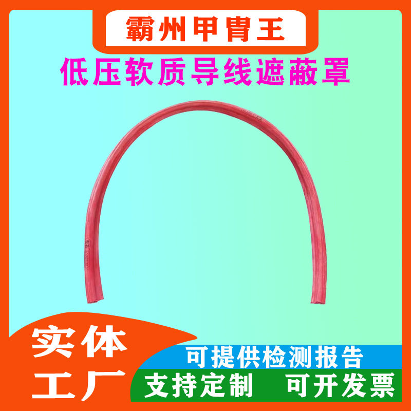 带电作业导线保护罩0.4kv软质导线遮蔽管配电线路绝缘导线套管