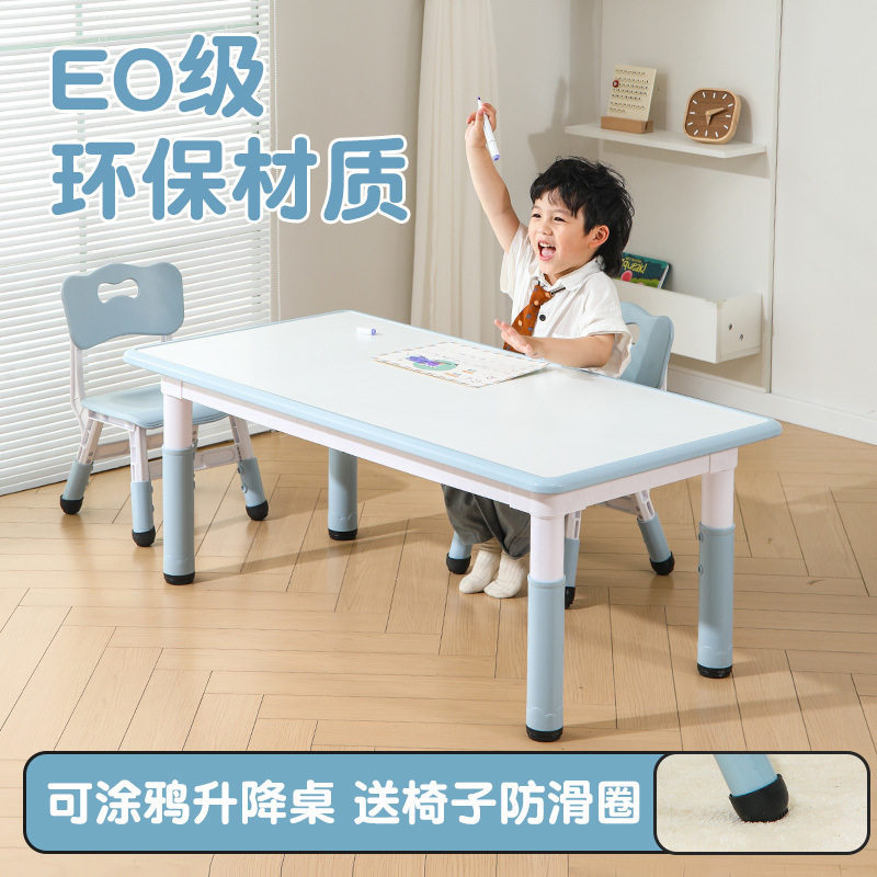 幼儿园桌椅儿童学习桌塑料桌可升降桌子早教宝宝玩具画画写字可升