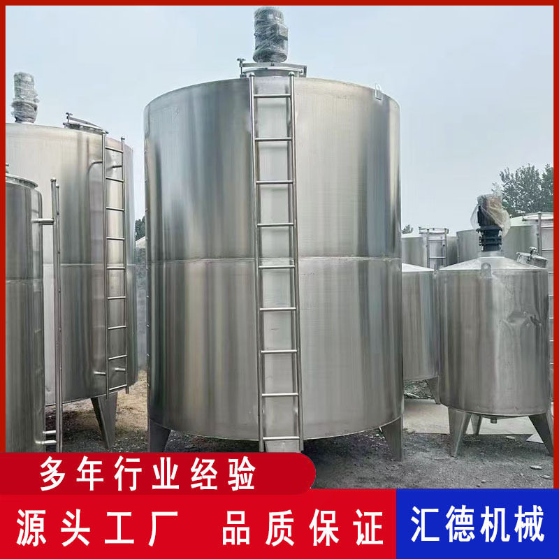 供应卫生级电加热70立方不锈钢搅拌罐蒸汽加热反应釜果汁饮料设备