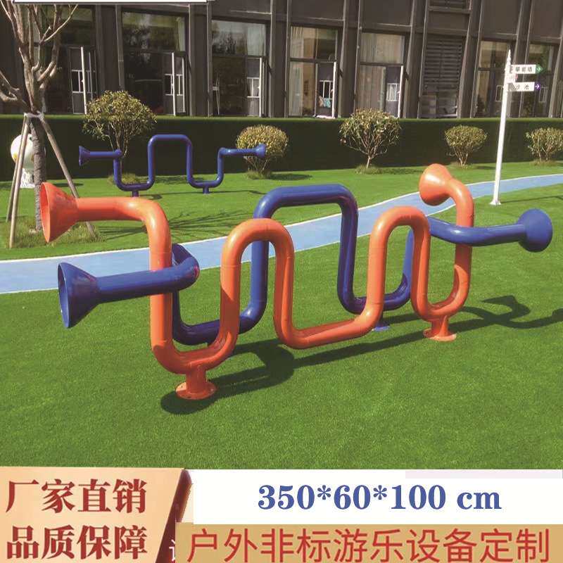 户外玩具76管89管镀锌管非标户外大型传声筒儿童传音器玩具传声筒