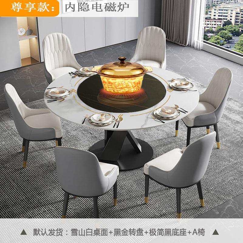 意式岩板圆形餐桌轻奢现代简约桌椅电磁炉圆桌旋转盘简易桌子家用