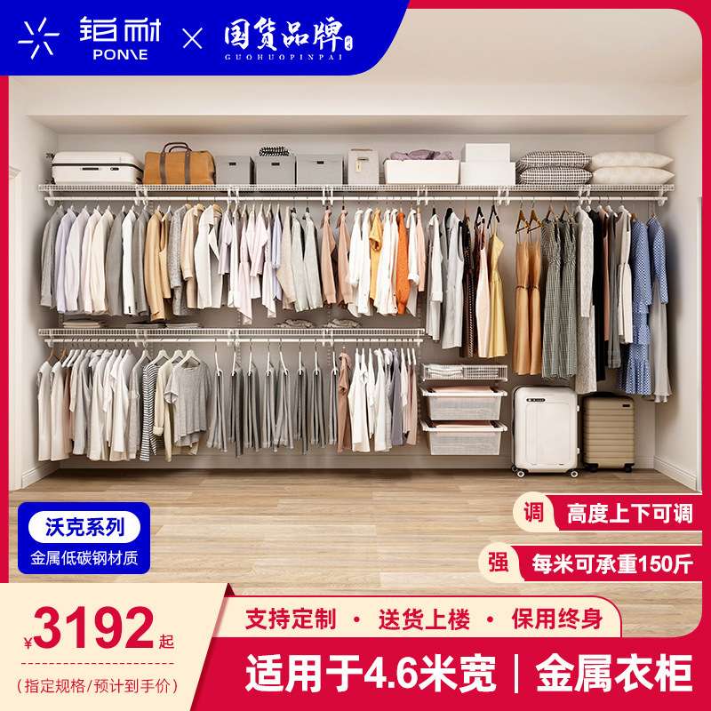 铂耐金属衣柜设计环保开放式衣帽间卧室砌墙衣柜收纳储物4.6米