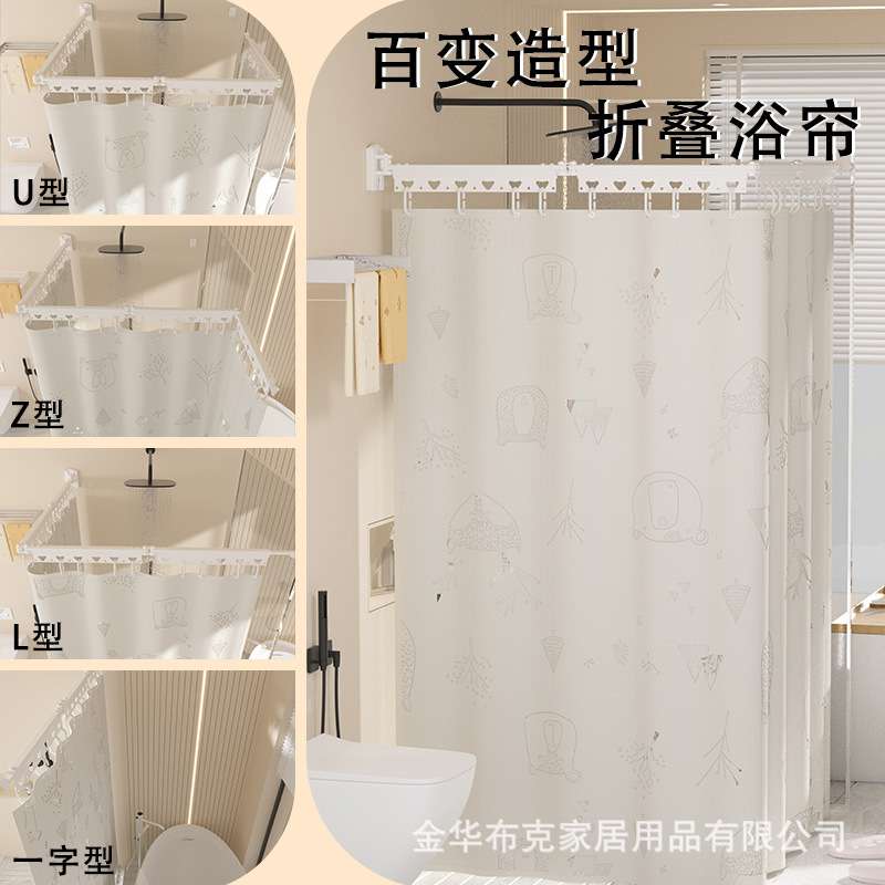 折叠浴帘杆免打孔防水防霉浴帘杆套装浴室淋浴帘异形伸缩晾晒衣杆