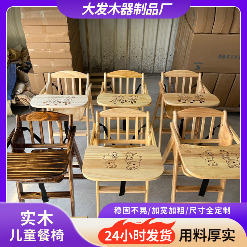 严选现货实木可折叠宝宝座椅吃饭座椅酒店婴儿椅子bb凳子儿童餐椅