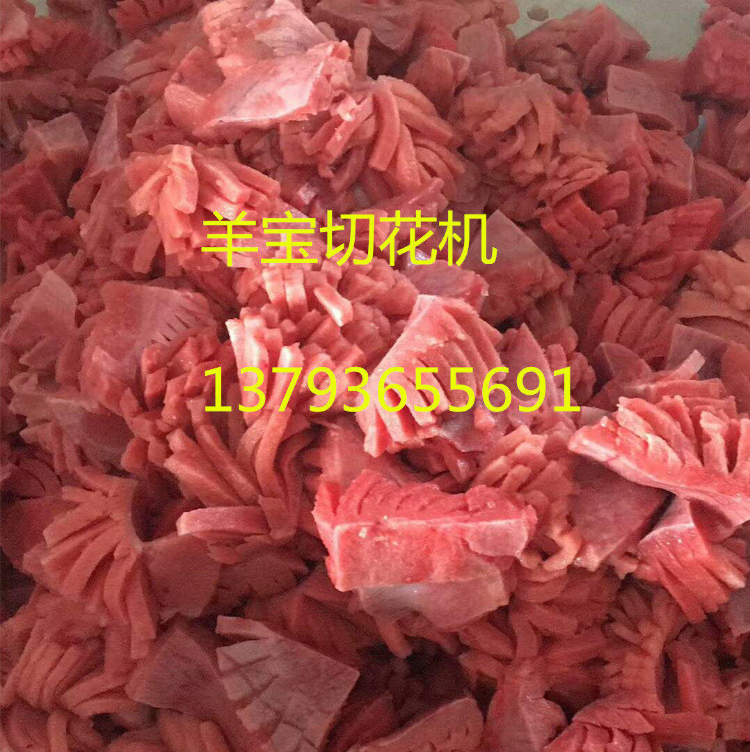 2毫米鸭胗切花机器鲜的猪腰鸡胗切花机器