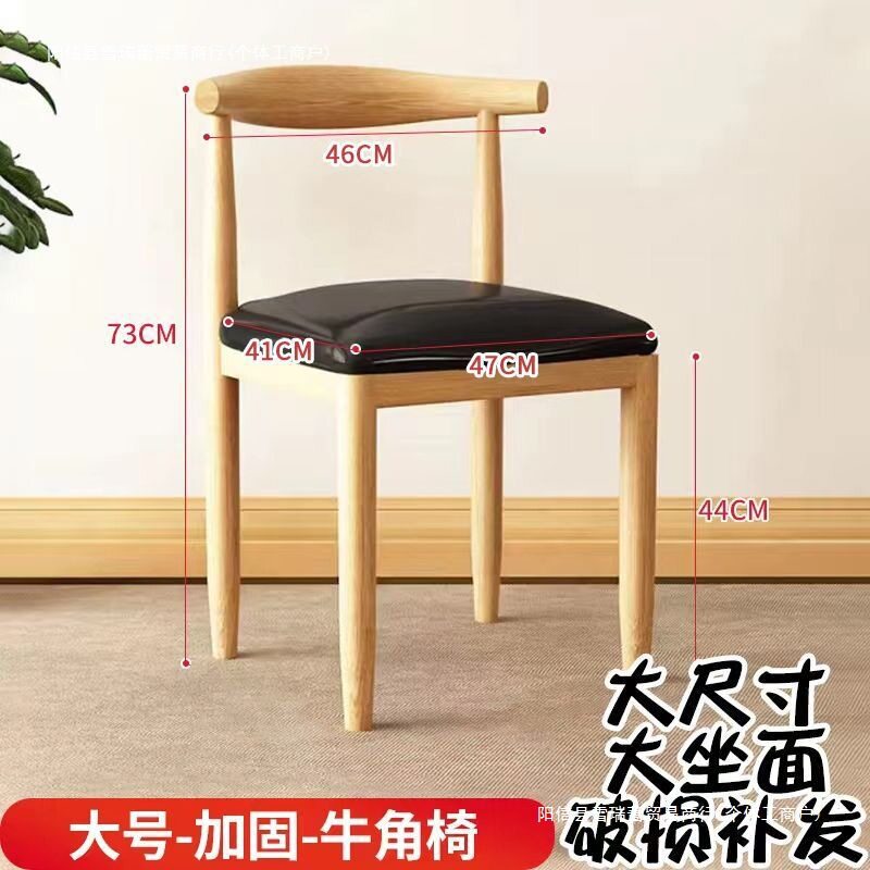 大号牛角椅子简约餐椅家用商用椅子靠背火锅烧烤小吃店奶茶店桌椅