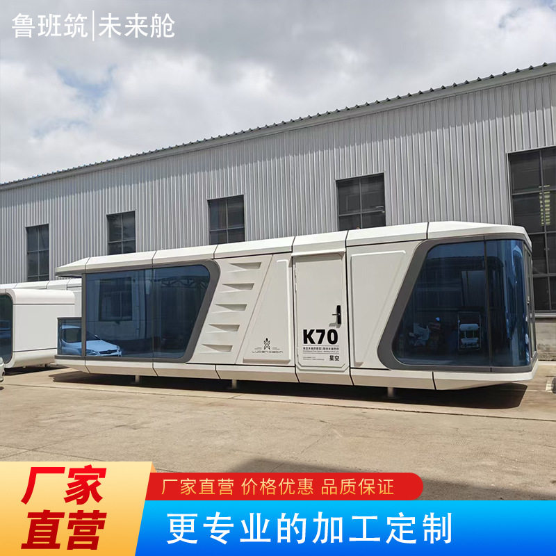 旅游景区高端智能移动民宿酒店豪华太空舱精装修露营基地房屋
