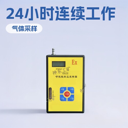 CCZ-20A粉尘采样器防爆个人手持式小型用设备厂家加工配件