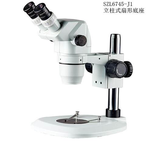 杭州精兢SZL6745-J1连续变倍双目体视显微镜立柱式扇形底座