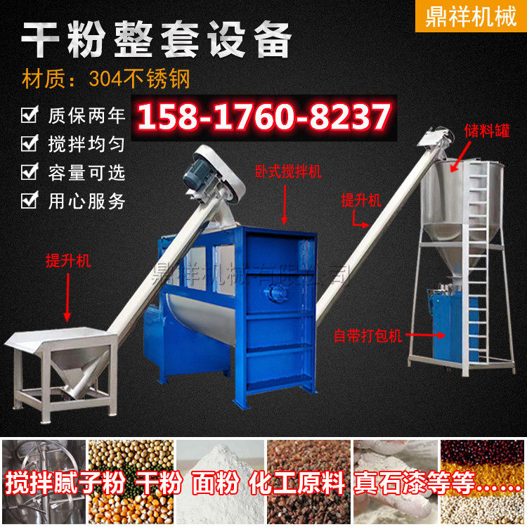 中大型加热搅拌 自动拌料机混料机 卧式螺带混合机粉体颗粒搅拌机