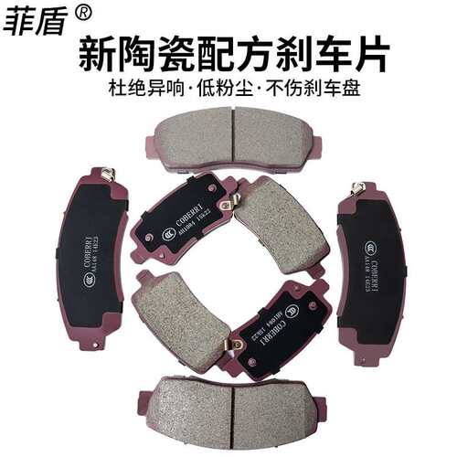 菲盾chery星途EXXED TX VX TXL LX 追风凌云揽月brake pads刹车片