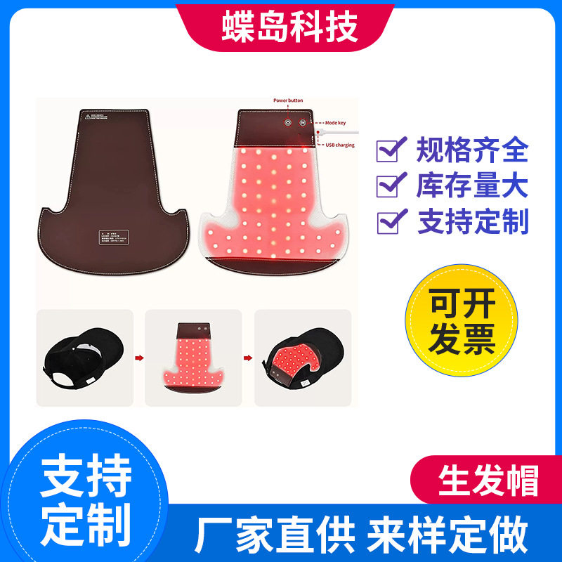 led护发帽红光生发帽660/460带脉冲功能防脱发理疗灯