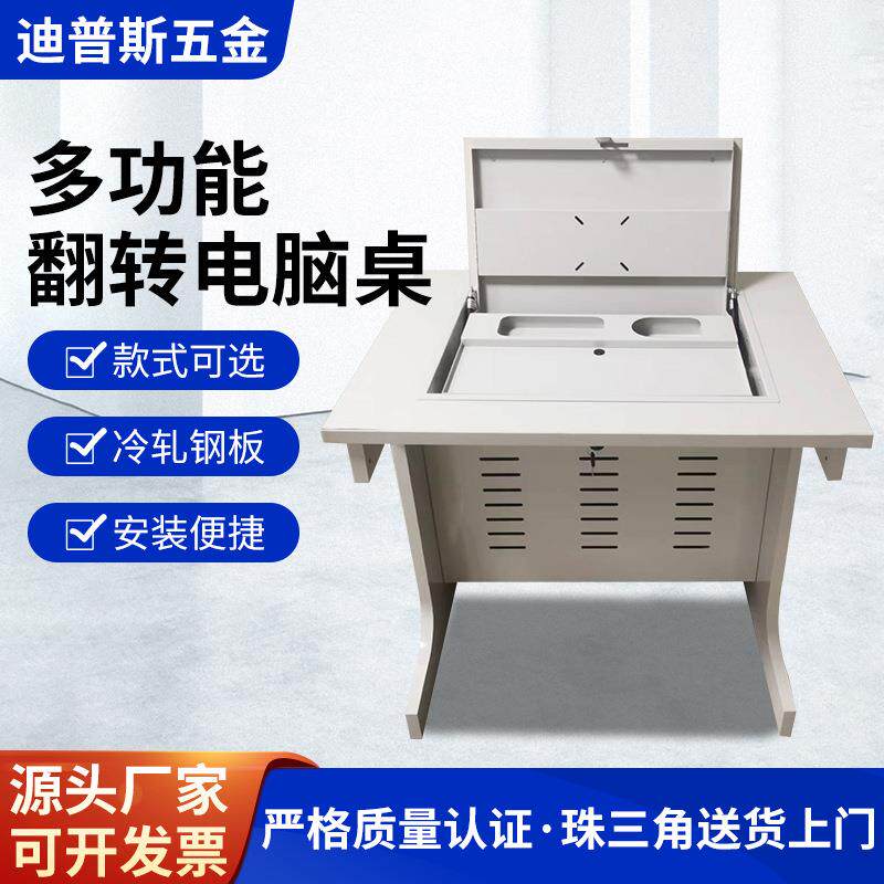 翻转电脑桌学校多媒体教室培训桌电动升降办公会议桌隐藏式翻转桌